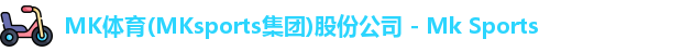 mk体育